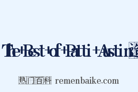 The+Best+of+Patti+Austin造句是什么意思的图片